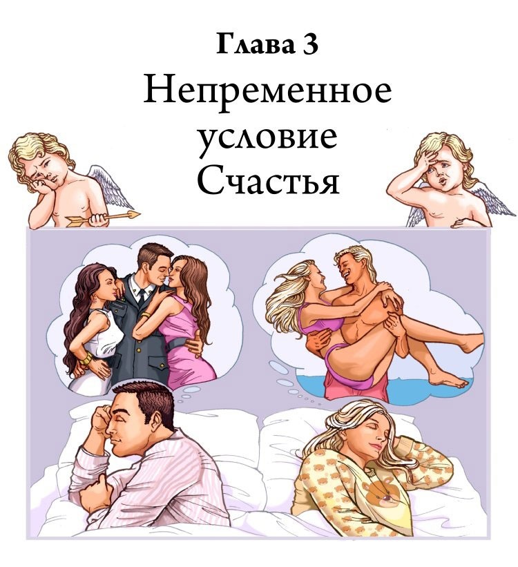 Технология Счастья. Книга для тех, кто хочет сохранить страсть в Любви Технология Счастья. Книга для тех, кто хочет сохранить страсть в Любви