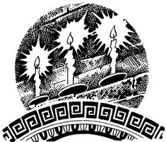 Огонь Ареса Огонь Ареса