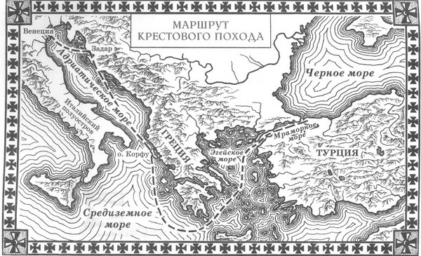 Трон императора. История Четвертого крестового похода Трон императора. История Четвертого крестового похода