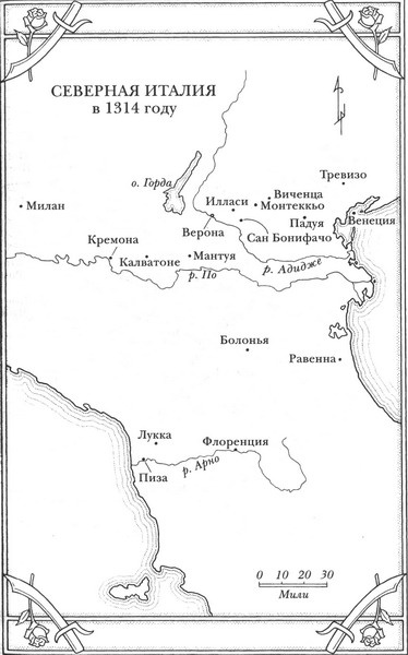 Короли Вероны Короли Вероны