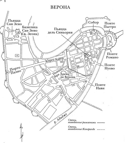 Короли Вероны Короли Вероны