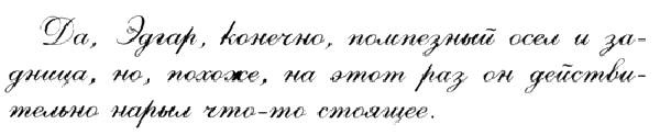 В поисках Джейка В поисках Джейка