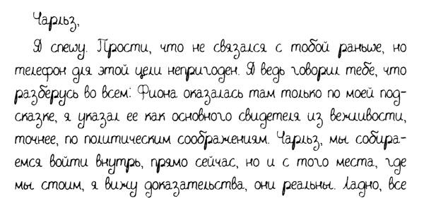 В поисках Джейка В поисках Джейка