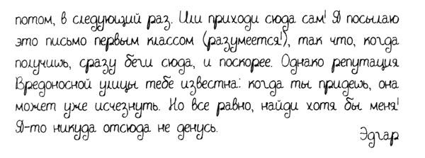 В поисках Джейка В поисках Джейка