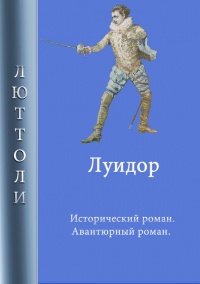 Луидор - Люттоли - Читать книги онлайн | Слушать аудиокниги онлайн | Электронная библиотека books-lib.com