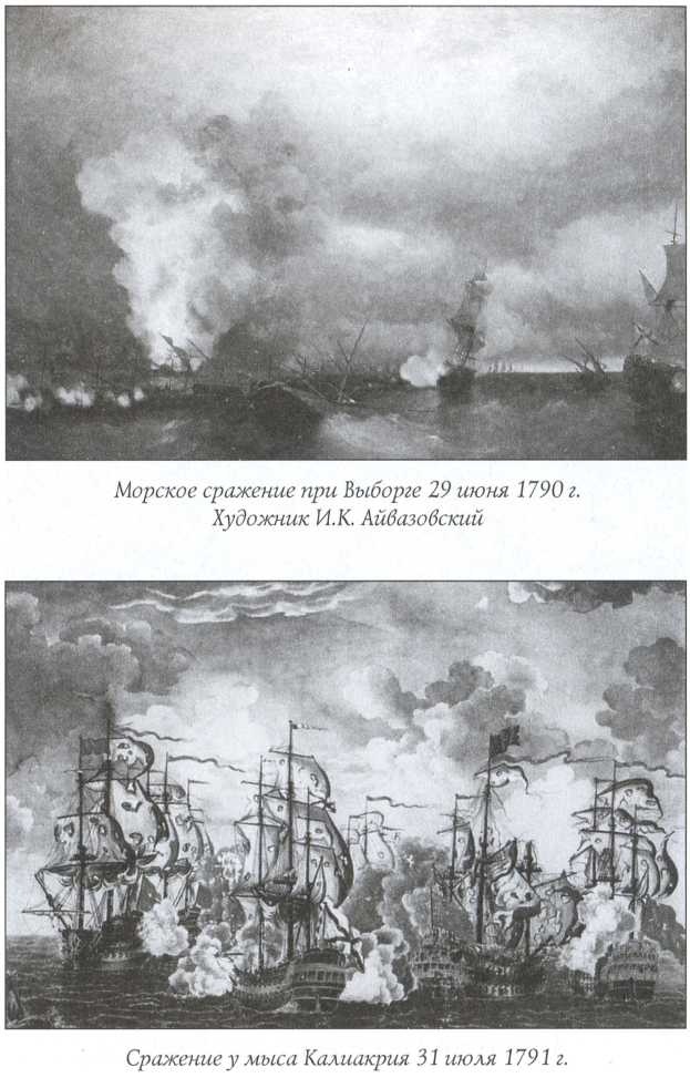 Краткая история русского флота Краткая история русского флота