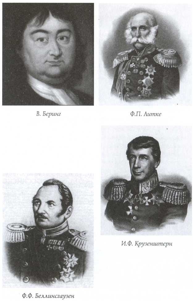 Краткая история русского флота Краткая история русского флота