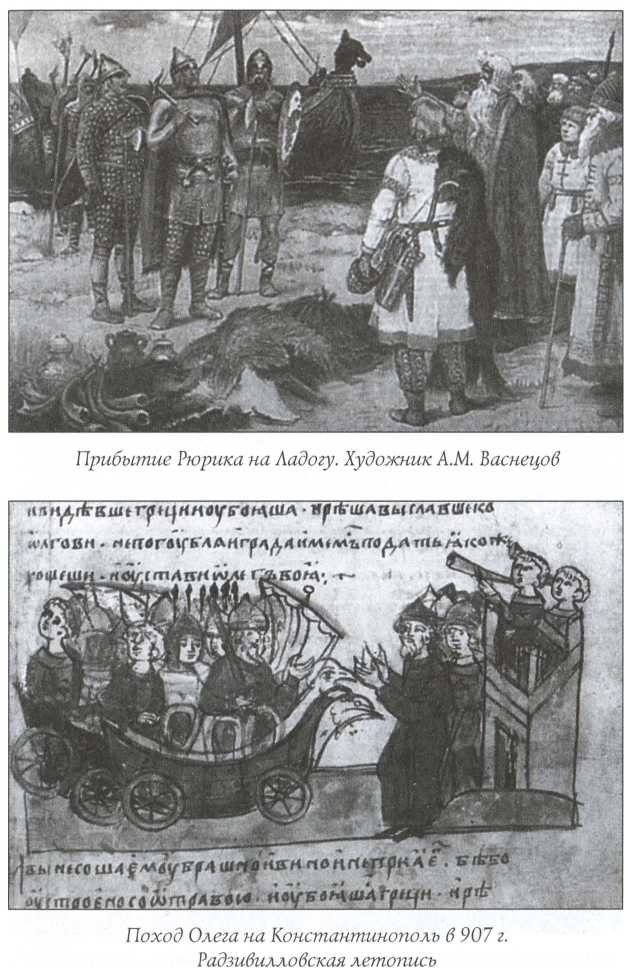 Краткая история русского флота Краткая история русского флота