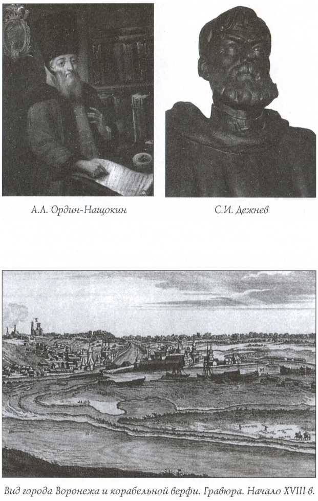 Краткая история русского флота Краткая история русского флота