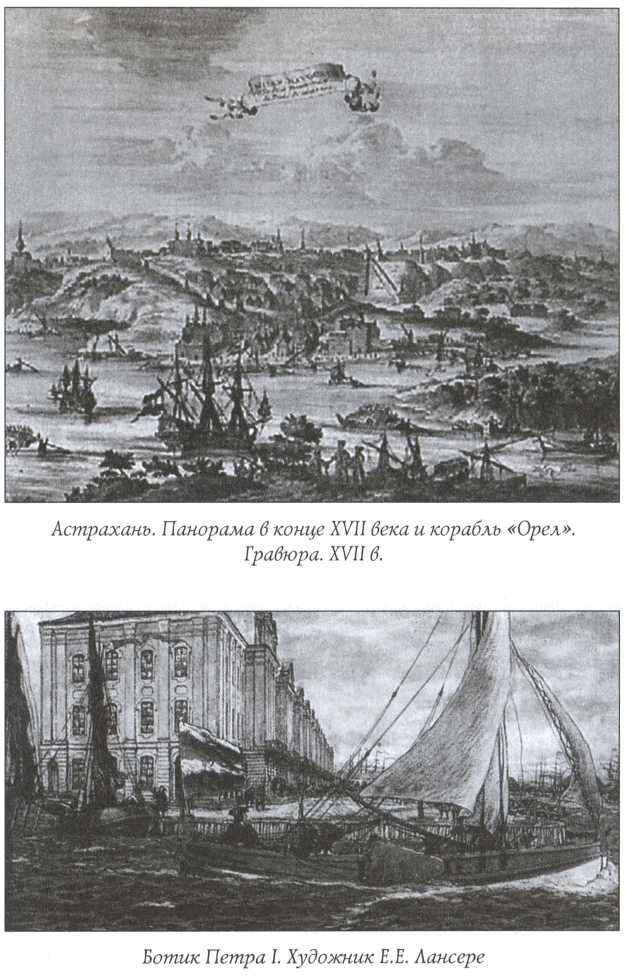 Краткая история русского флота Краткая история русского флота