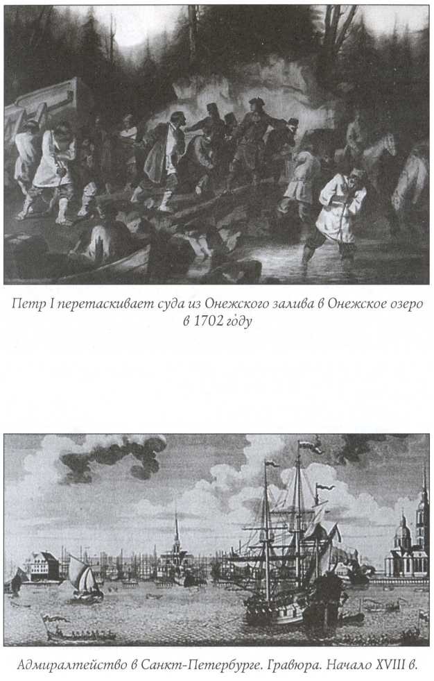 Краткая история русского флота Краткая история русского флота