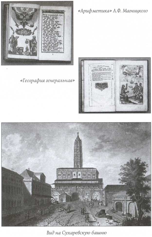 Краткая история русского флота Краткая история русского флота