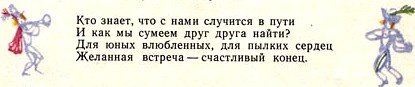 Счастливый конец Счастливый конец