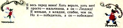 Счастливый конец Счастливый конец