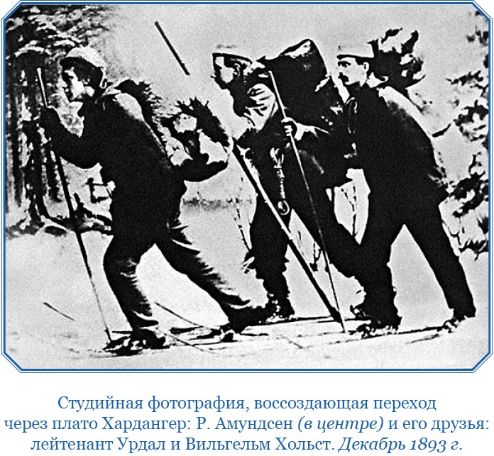 Моя жизнь. Южный полюс Моя жизнь. Южный полюс
