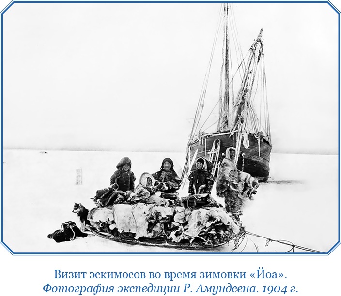 Моя жизнь. Южный полюс Моя жизнь. Южный полюс