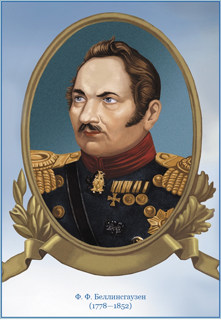 Открытие Антарктиды Открытие Антарктиды