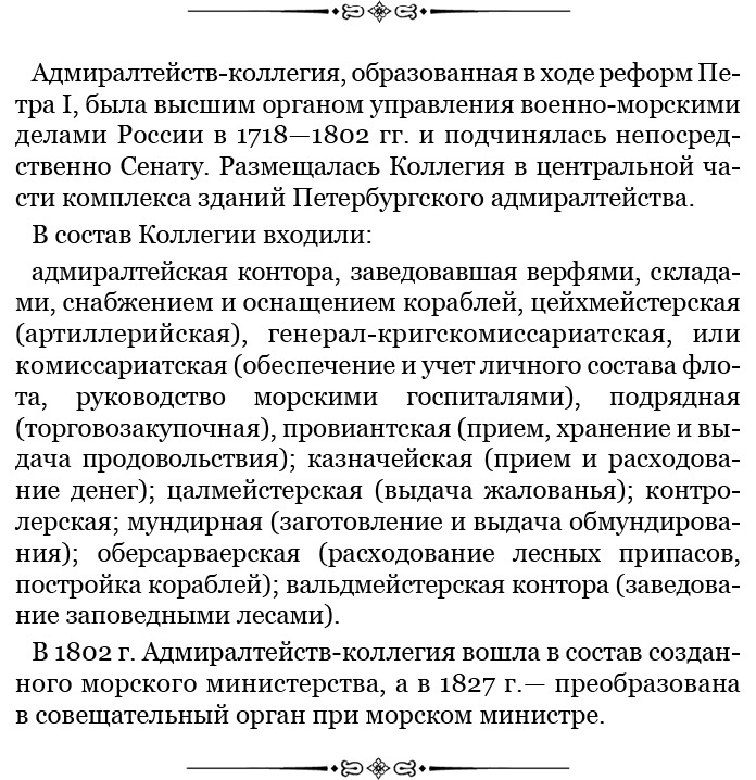 Открытие Антарктиды Открытие Антарктиды