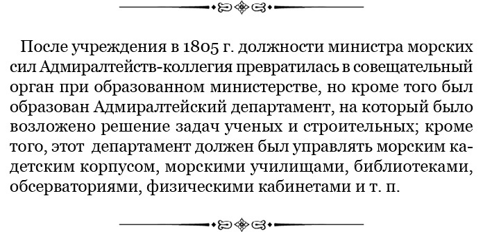 Открытие Антарктиды Открытие Антарктиды