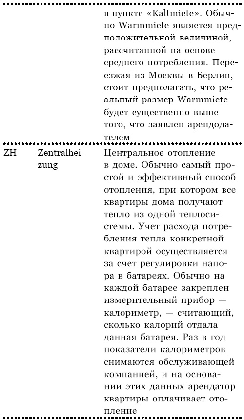 Берлин. Веселая столица, или От рейхстага до кебаба Берлин. Веселая столица, или От рейхстага до кебаба