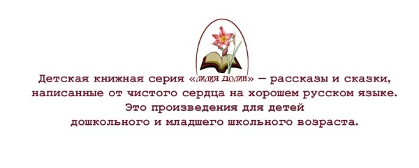 Сказоёжики бабушки Колючки Сказоёжики бабушки Колючки