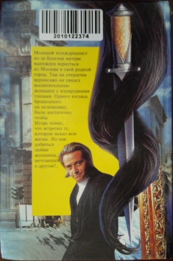 Свободная любовь Свободная любовь