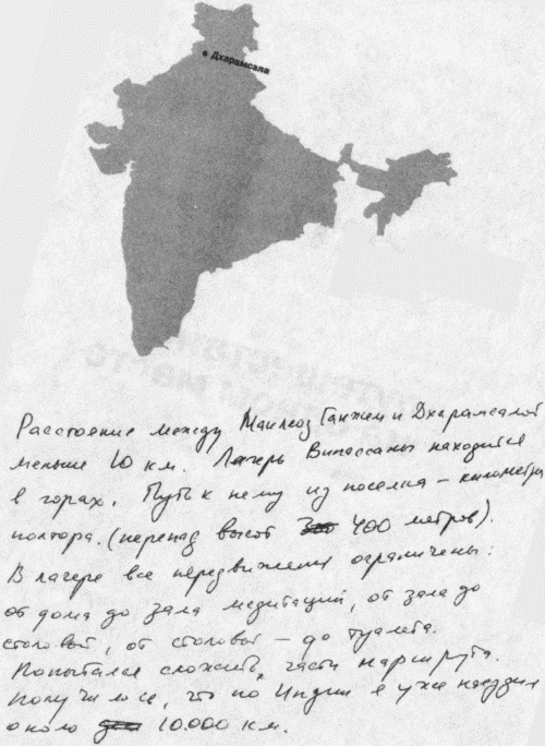 Индия. Записки белого человека Индия. Записки белого человека