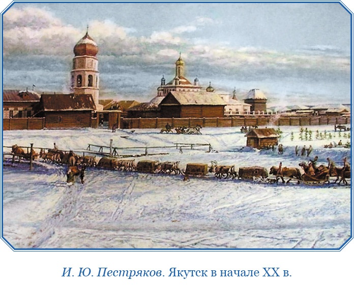 Путешествие по Сибири и Ледовитому морю Путешествие по Сибири и Ледовитому морю
