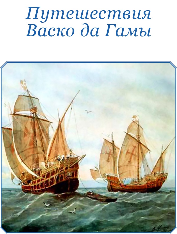 Путешествие в Индию Путешествие в Индию