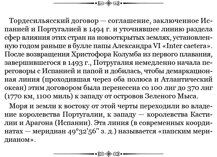 Путешествие в Индию Путешествие в Индию