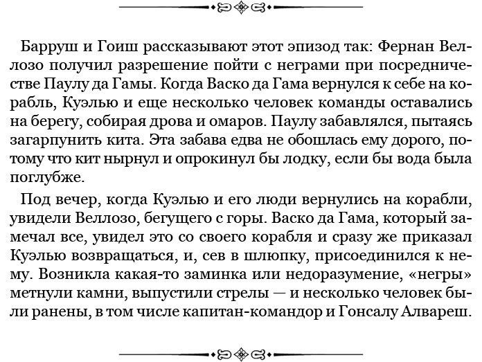Путешествие в Индию Путешествие в Индию