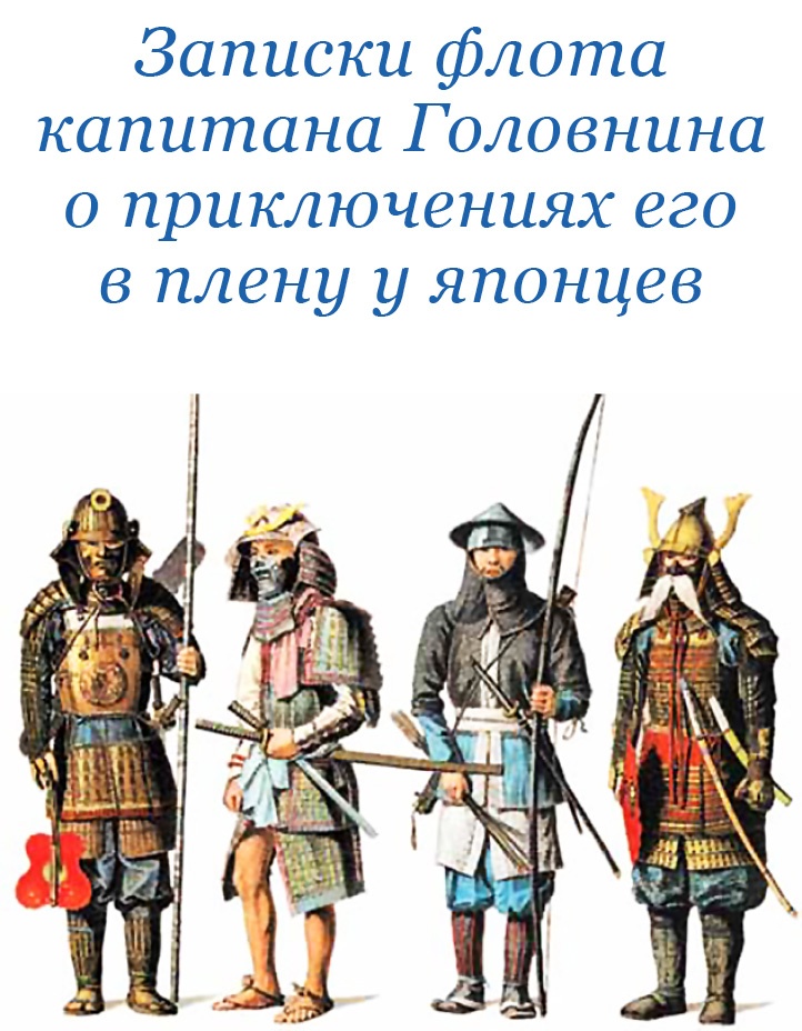 Записки капитана флота Записки капитана флота