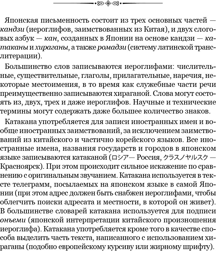 Записки капитана флота Записки капитана флота