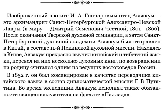 Фрегат «Паллада» Фрегат «Паллада»