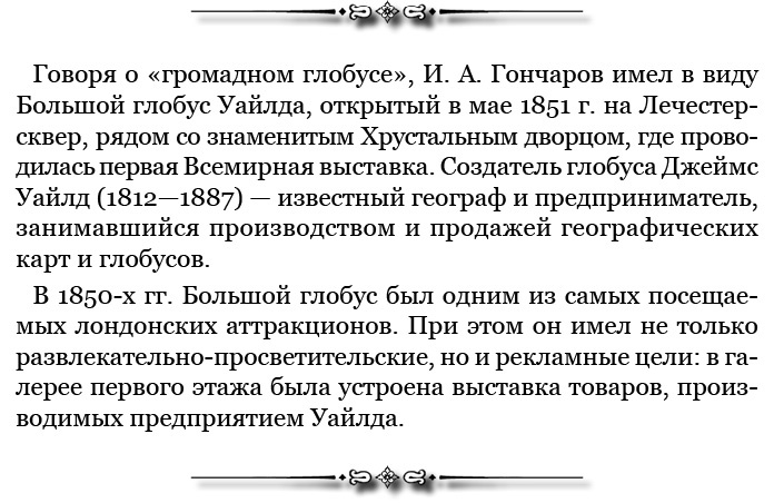 Фрегат «Паллада» Фрегат «Паллада»