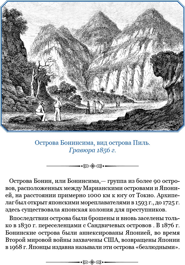 Фрегат «Паллада» Фрегат «Паллада»