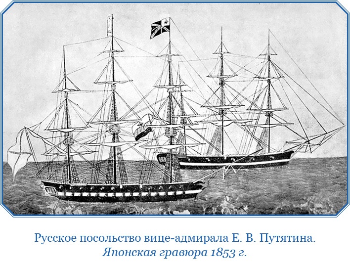 Фрегат «Паллада» Фрегат «Паллада»