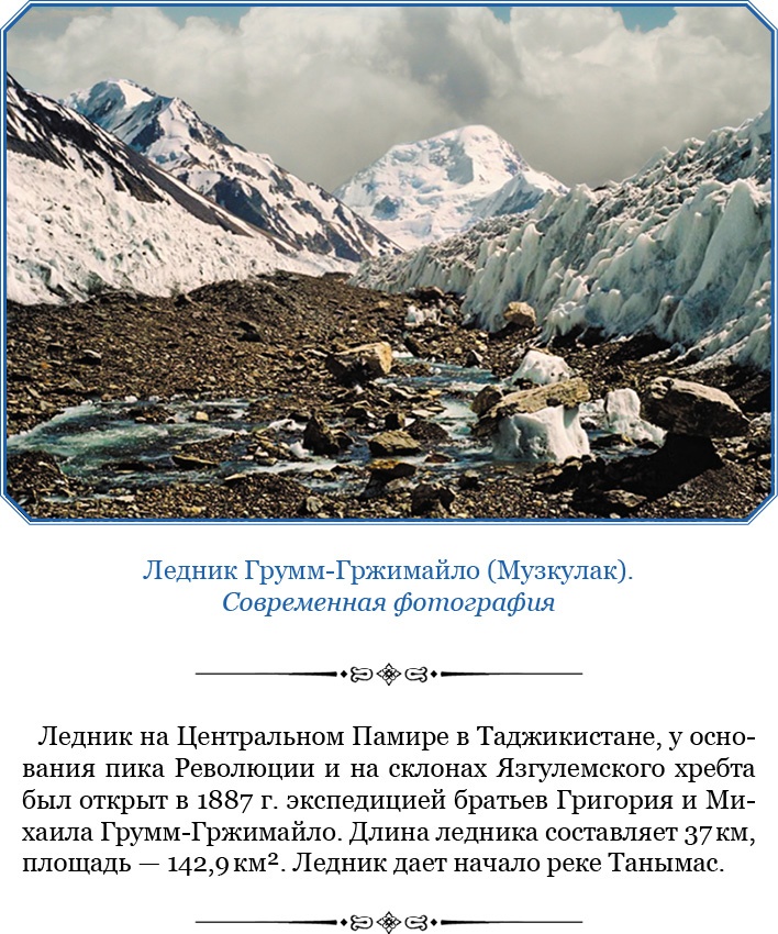 По ступеням «Божьего трона» По ступеням «Божьего трона»