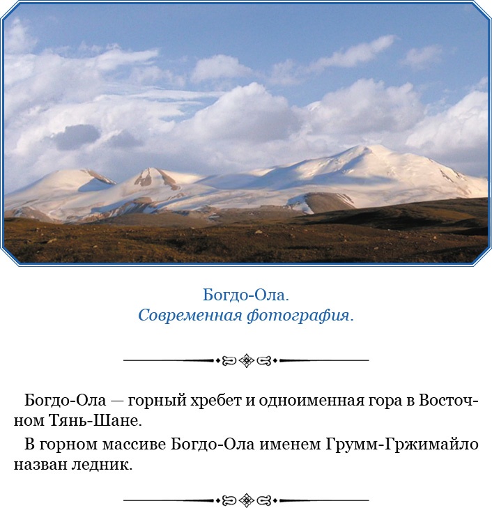 По ступеням «Божьего трона» По ступеням «Божьего трона»