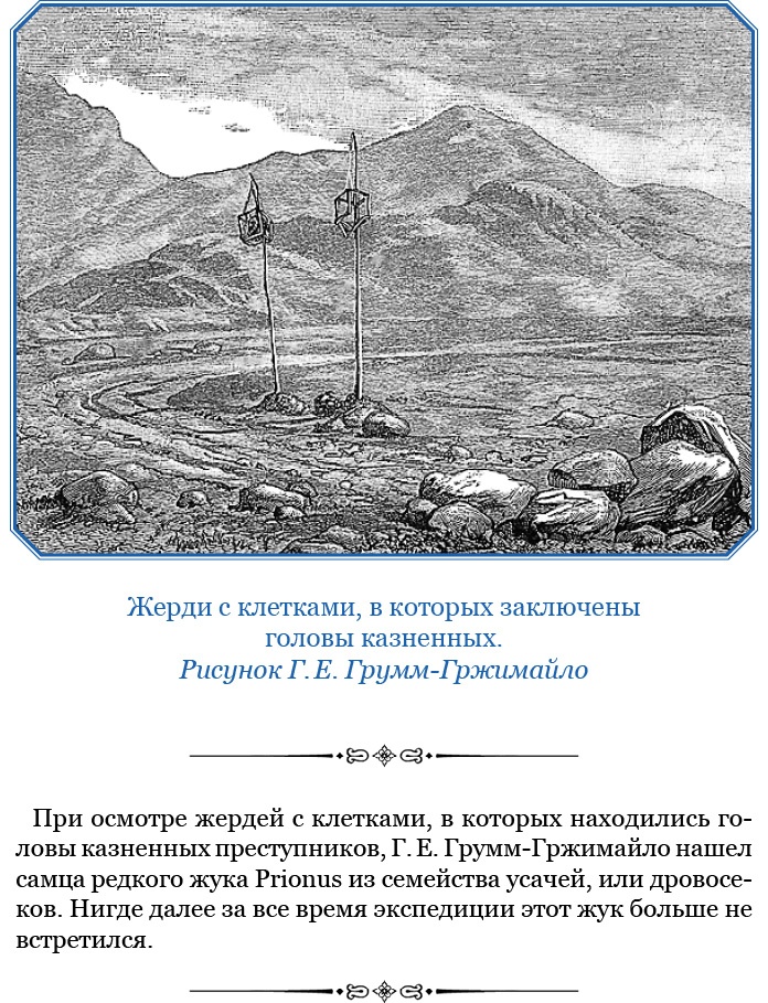По ступеням «Божьего трона» По ступеням «Божьего трона»