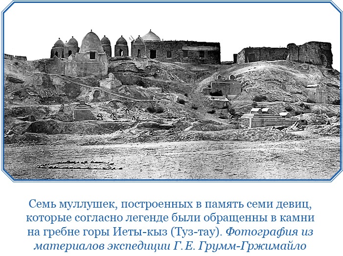 По ступеням «Божьего трона» По ступеням «Божьего трона»