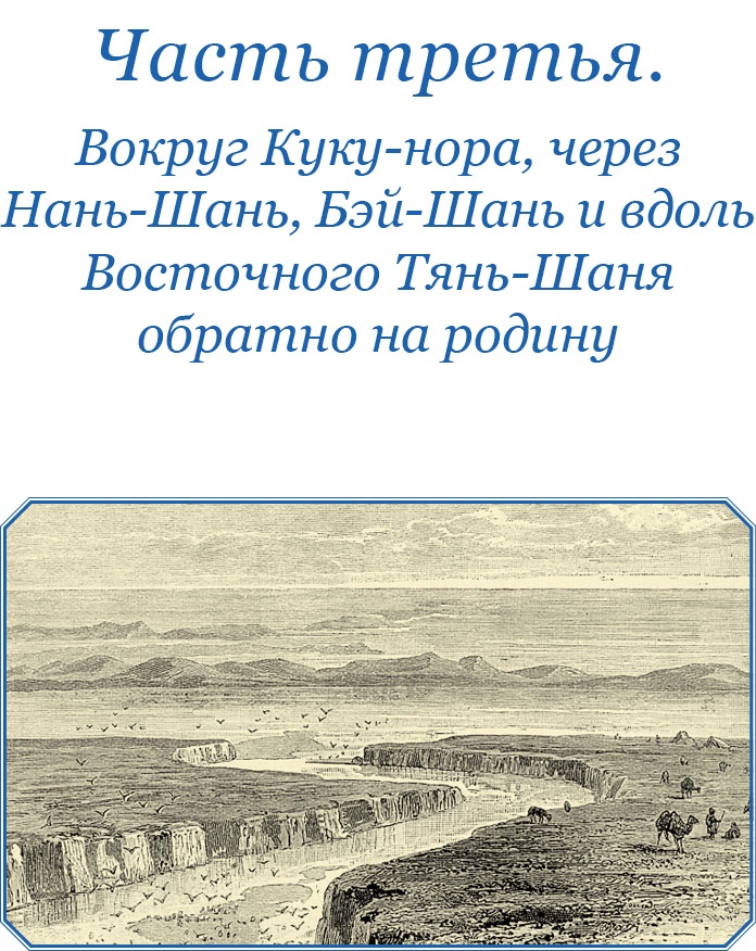 По ступеням «Божьего трона» По ступеням «Божьего трона»