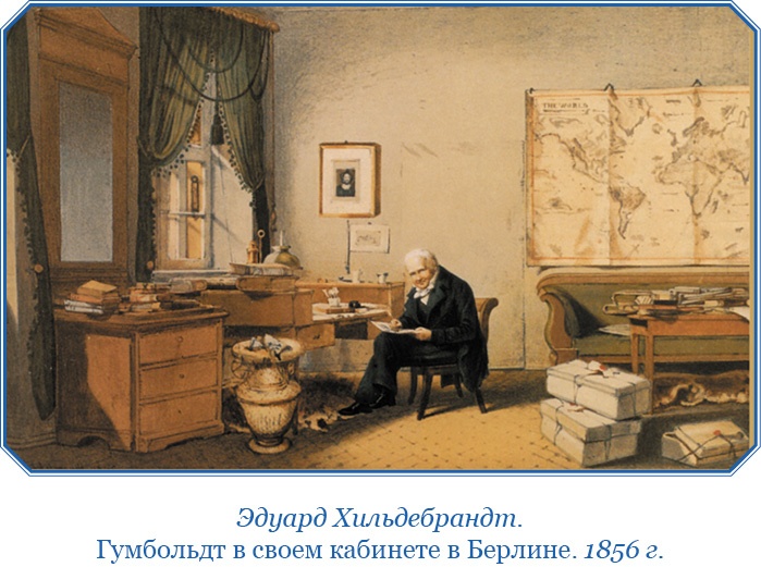 Второе открытие Америки Второе открытие Америки