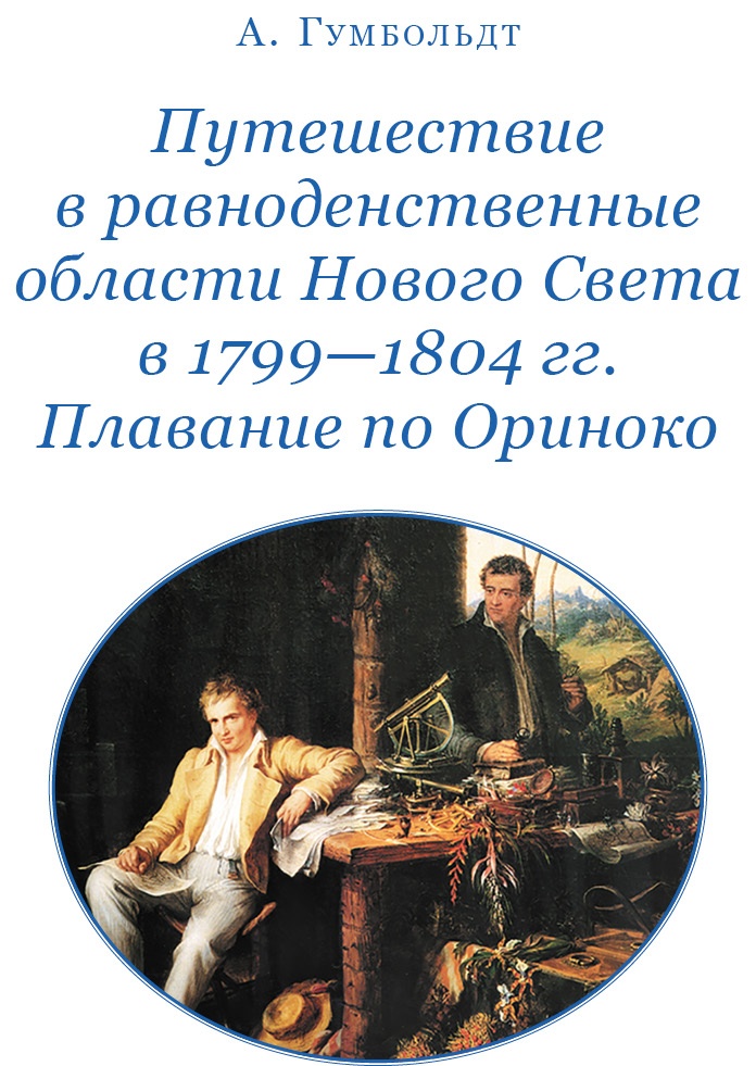 Второе открытие Америки Второе открытие Америки