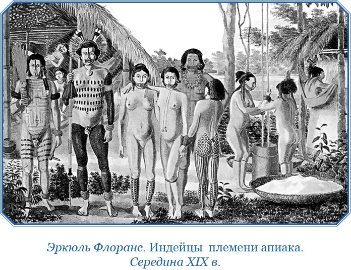 Второе открытие Америки Второе открытие Америки