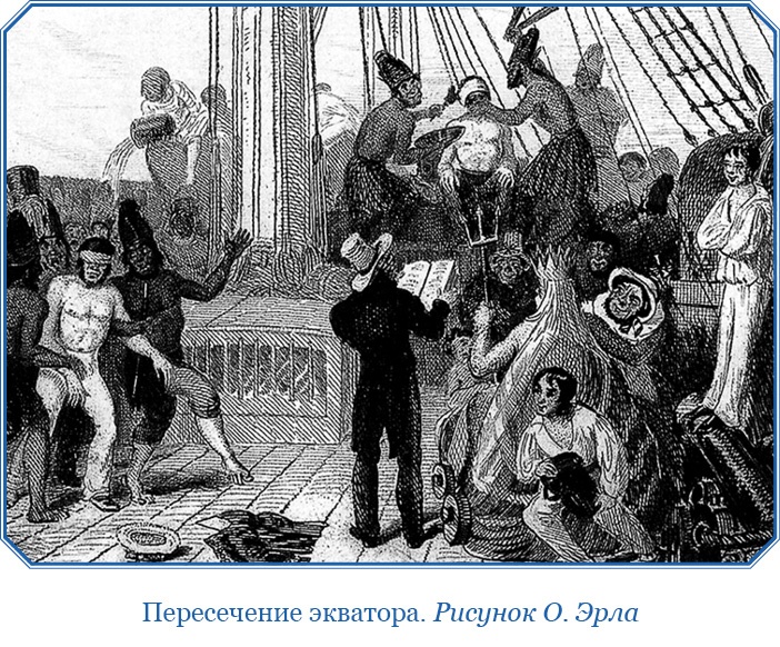 Путешествие вокруг света на корабле «Бигль» Путешествие вокруг света на корабле «Бигль»