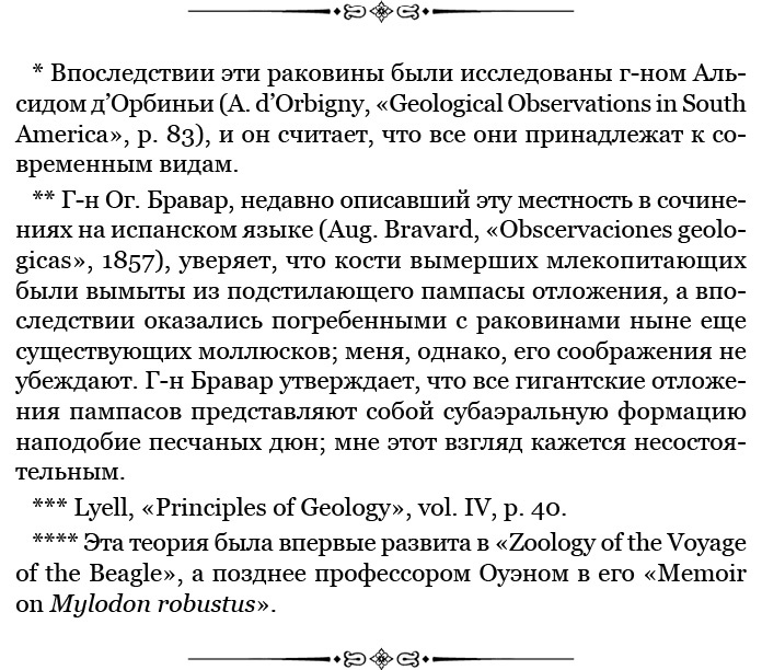 Путешествие вокруг света на корабле «Бигль» Путешествие вокруг света на корабле «Бигль»