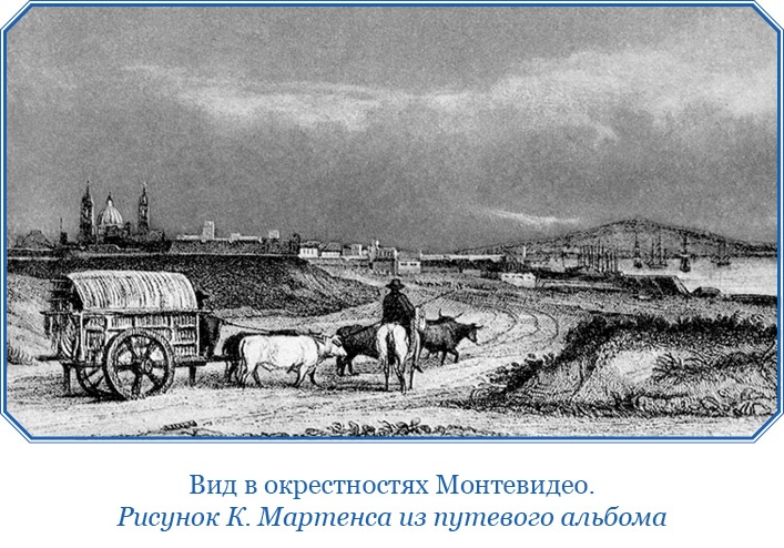 Путешествие вокруг света на корабле «Бигль» Путешествие вокруг света на корабле «Бигль»