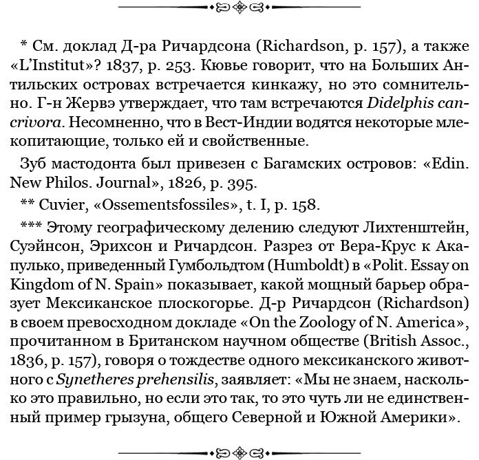 Путешествие вокруг света на корабле «Бигль» Путешествие вокруг света на корабле «Бигль»