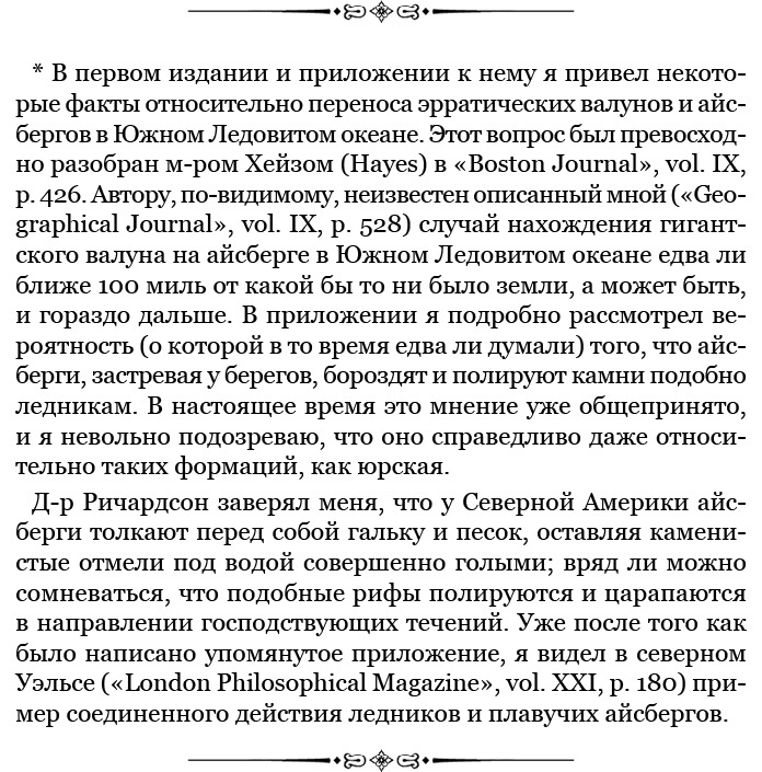 Путешествие вокруг света на корабле «Бигль» Путешествие вокруг света на корабле «Бигль»